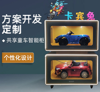 共享童车免费投放流水分佣 卡宾兔 OEM代工 4G 批发 游乐场