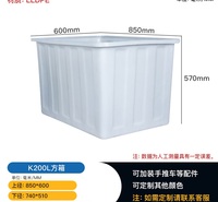 南岸200L牛筋箱 冷藏仓储塑料箱 纺织印染箱批发