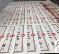 东北西南地区商品交易公司转让
