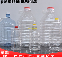 山东济南食品级pet塑料瓶定制加工厂家